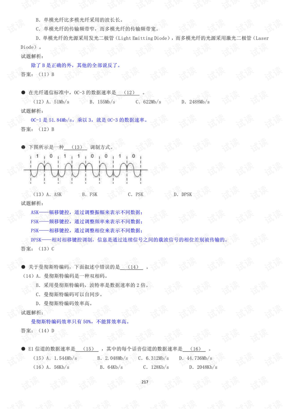 2004新澳正版免费大全|精选解析解释落实