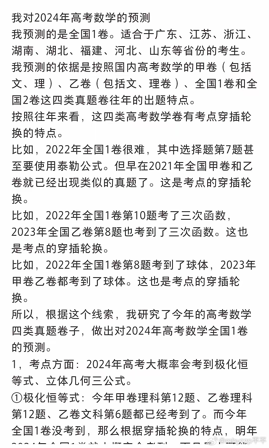 2025-2024年一肖一码一中|精选解析解释落实