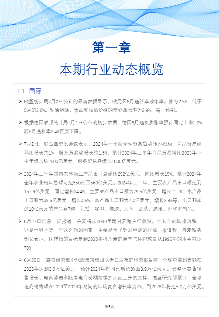 2025-2024年正版资料免费大全中特|全面释义解释落实