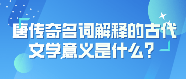 澳门最准的资料免费公开|词语释义解释落实