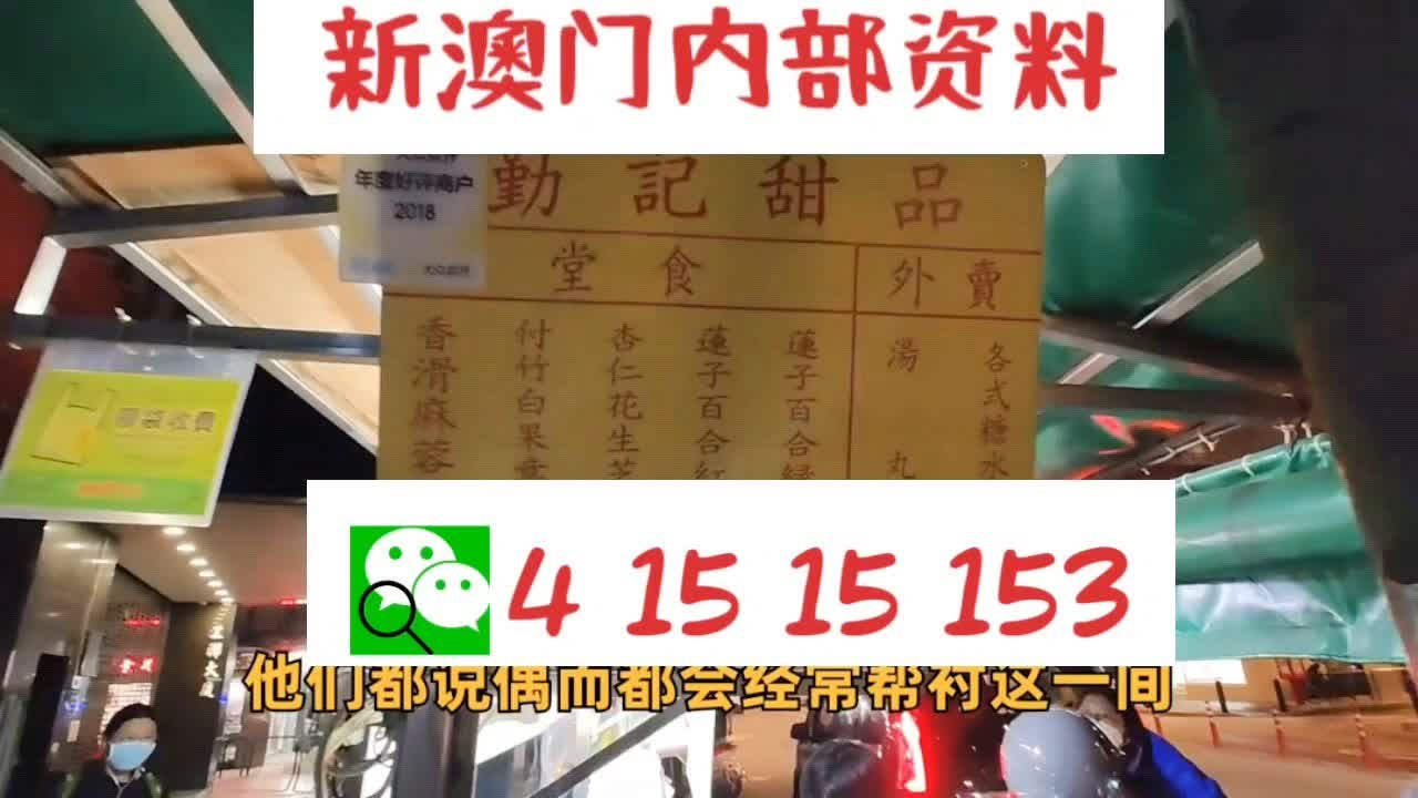 澳门最牛三肖三码中特的优势|全面释义解释落实