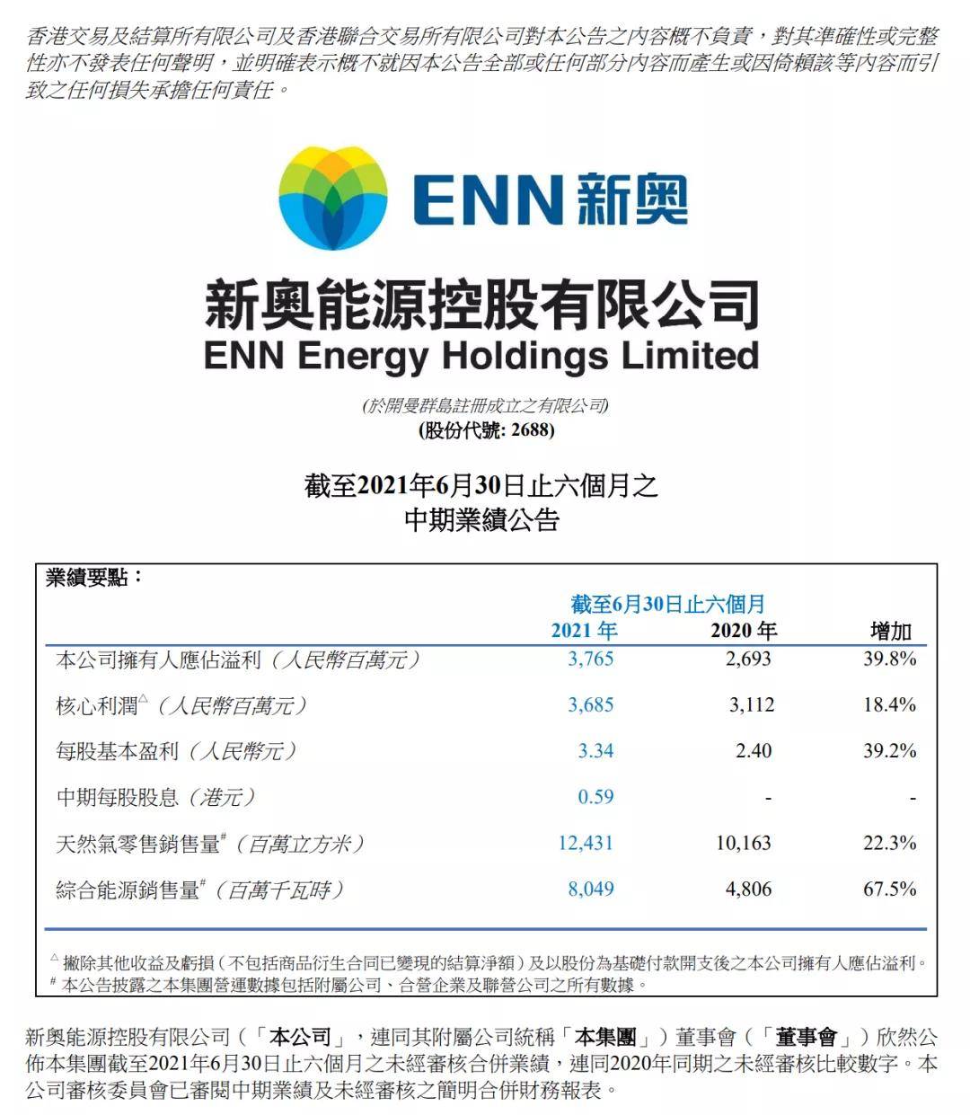 新奥2025-2024最新饮料推荐|精选解析解释落实