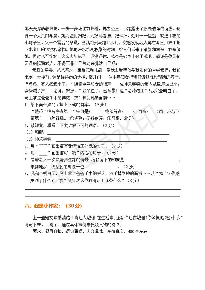 2025-2024新澳精准资料大全|精选解析解释落实